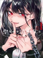 一笑随歌电视剧免费观看 漫画版